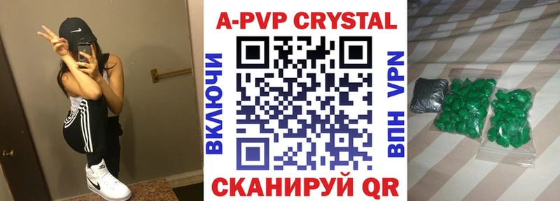 Alpha PVP Соль  Купить закладки  Сорск 