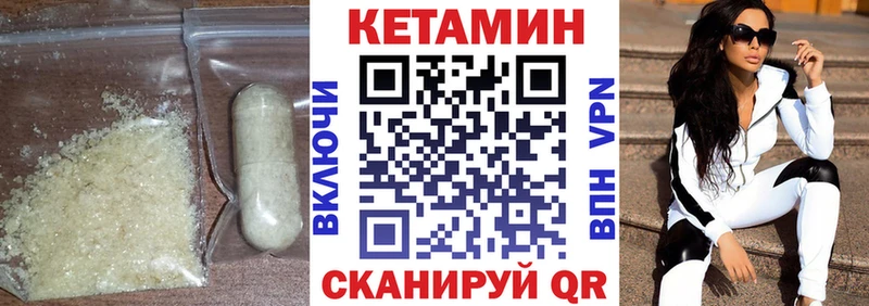 КЕТАМИН ketamine  Купить  Сорск 