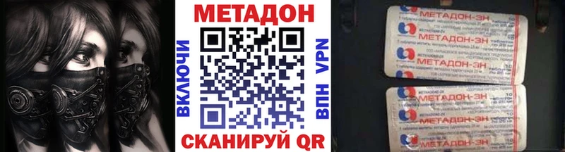 Метадон кристалл  Купить закладки  Сорск 