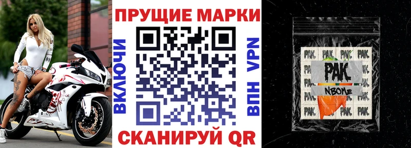 Марки NBOMe 1,8мг  Купить закладки  Сорск 